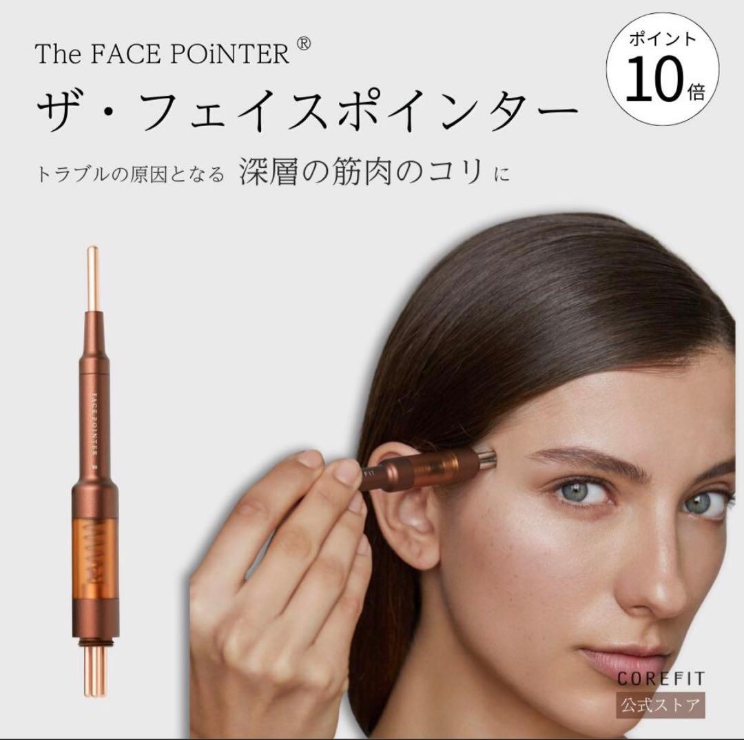 美品【COREFIT】フェイスポインター