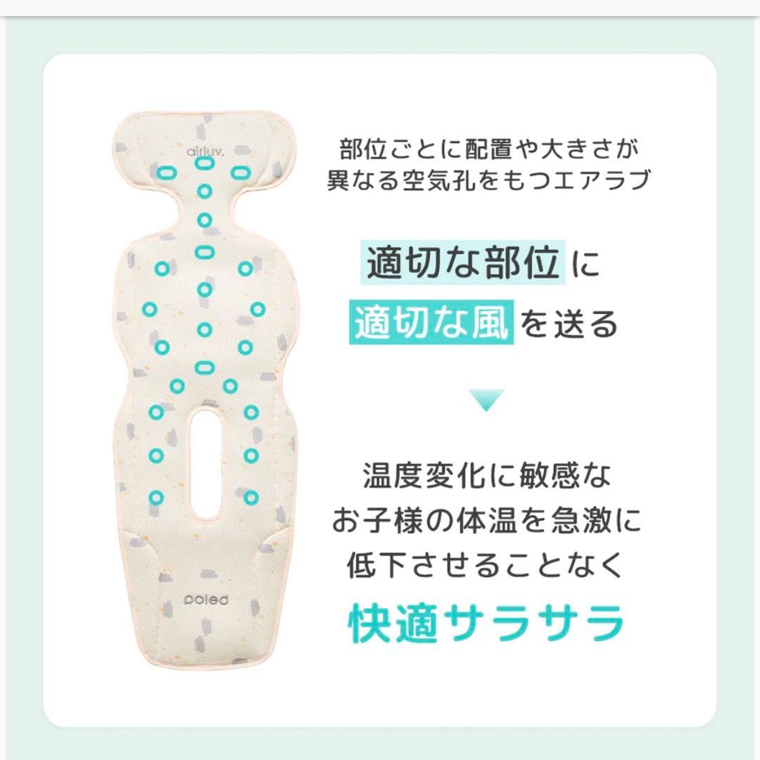 エアラブ4 ドーナッツ | airluv4 donut 送風機付きクールシート