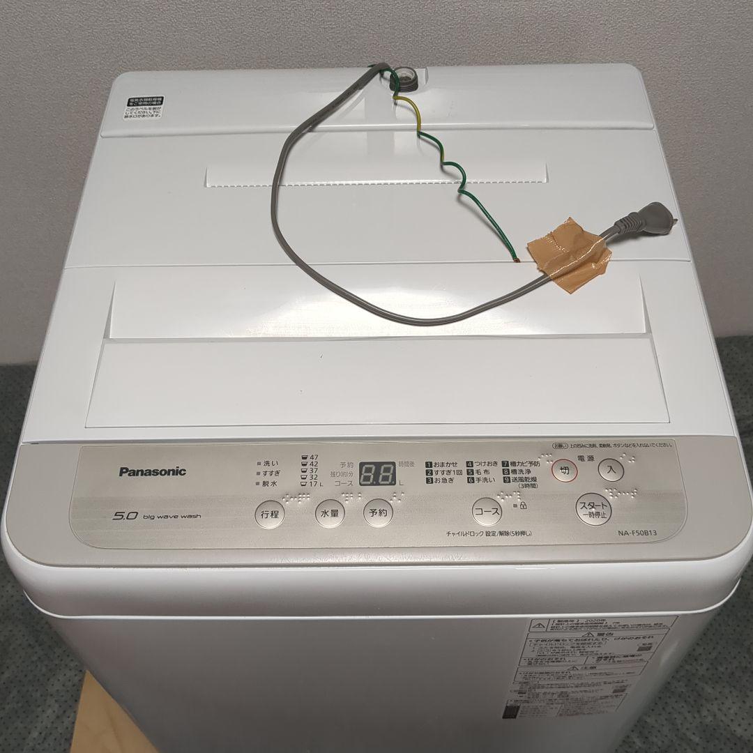 Panasonic 縦型洗濯機 NA-F50B13 5.0kg