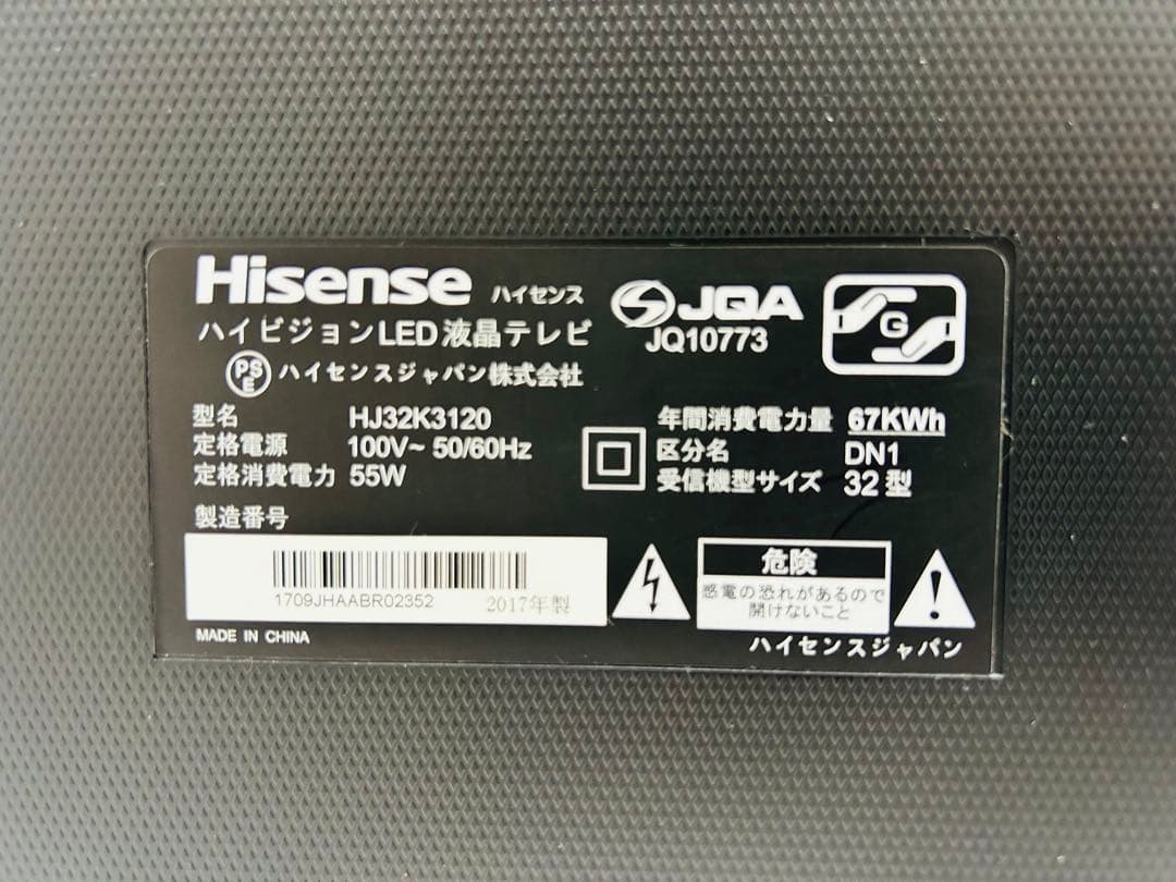 【9月30日まで】ハイセンス 32インチ 液晶テレビ HJ32K3120