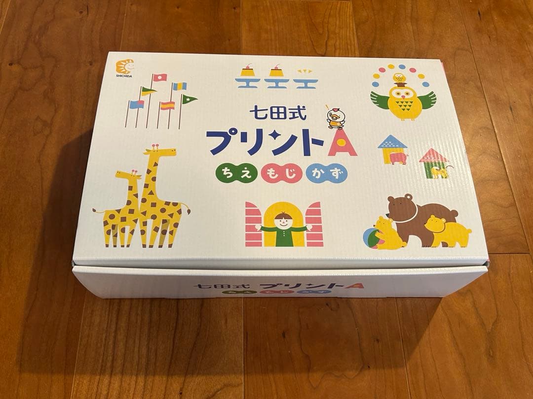 七田式　プリントA フルセット