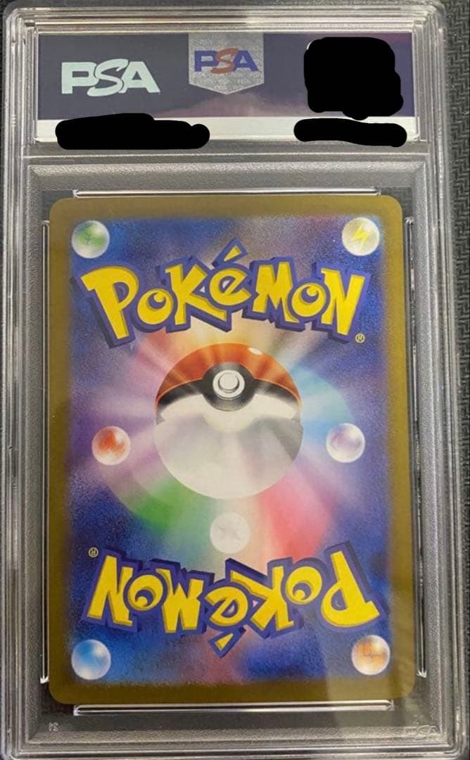 ポケモンカード ポケカ　ゲッコウガex sar PSA10