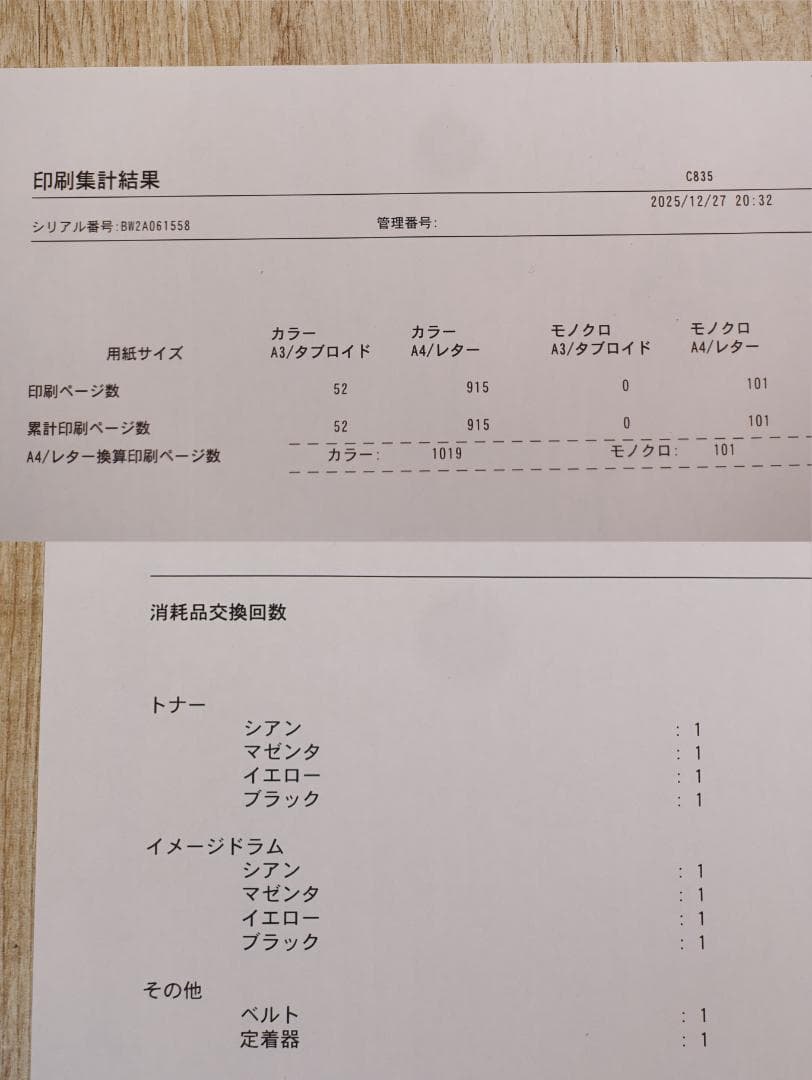 OKI A3レーザープリンター C835dnw 増設トレー付 美品
