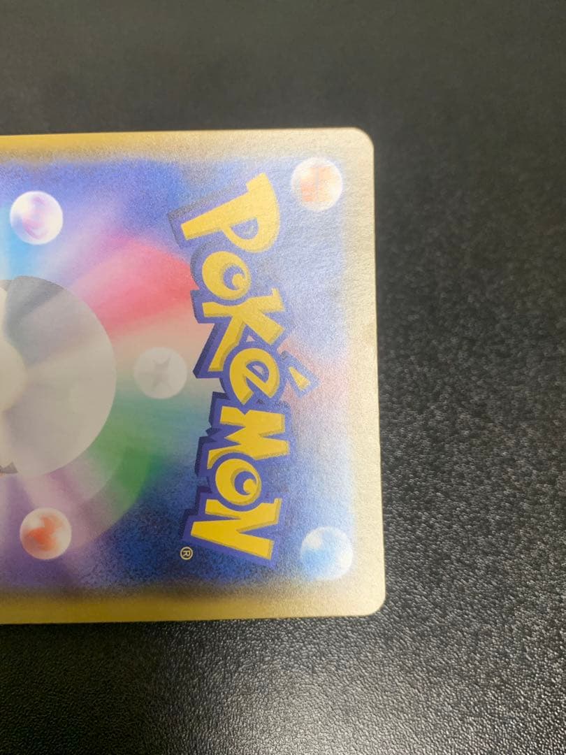 ミュウ UR S8a 25th アニバーサリーコレクション 030/028