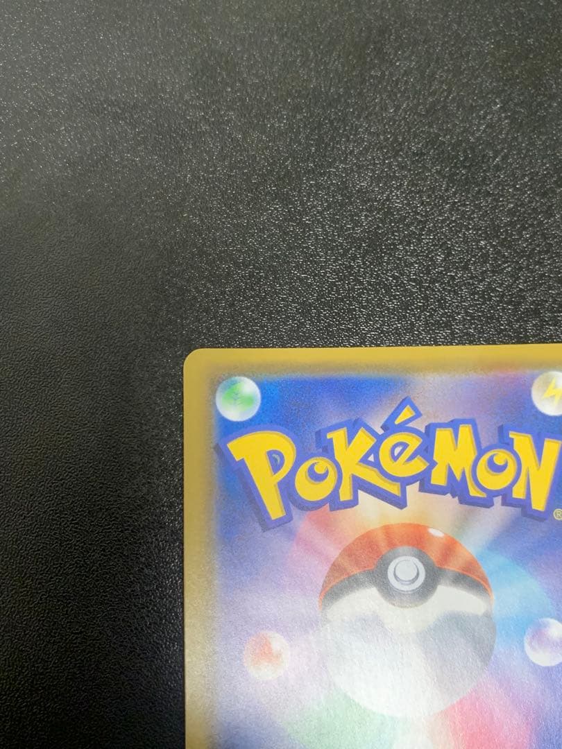 ミュウ UR S8a 25th アニバーサリーコレクション 030/028