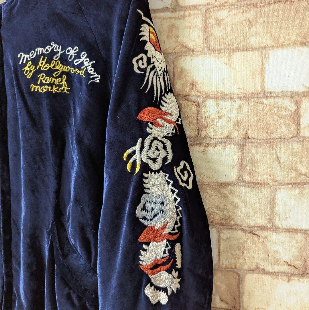 【入手困難‼】ハリウッドランチマーケット リバーシブル スカジャン 別珍 白虎