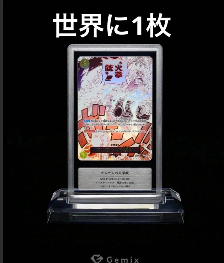 ワンピースカード　神避　R パラレル gemix 10ブラック