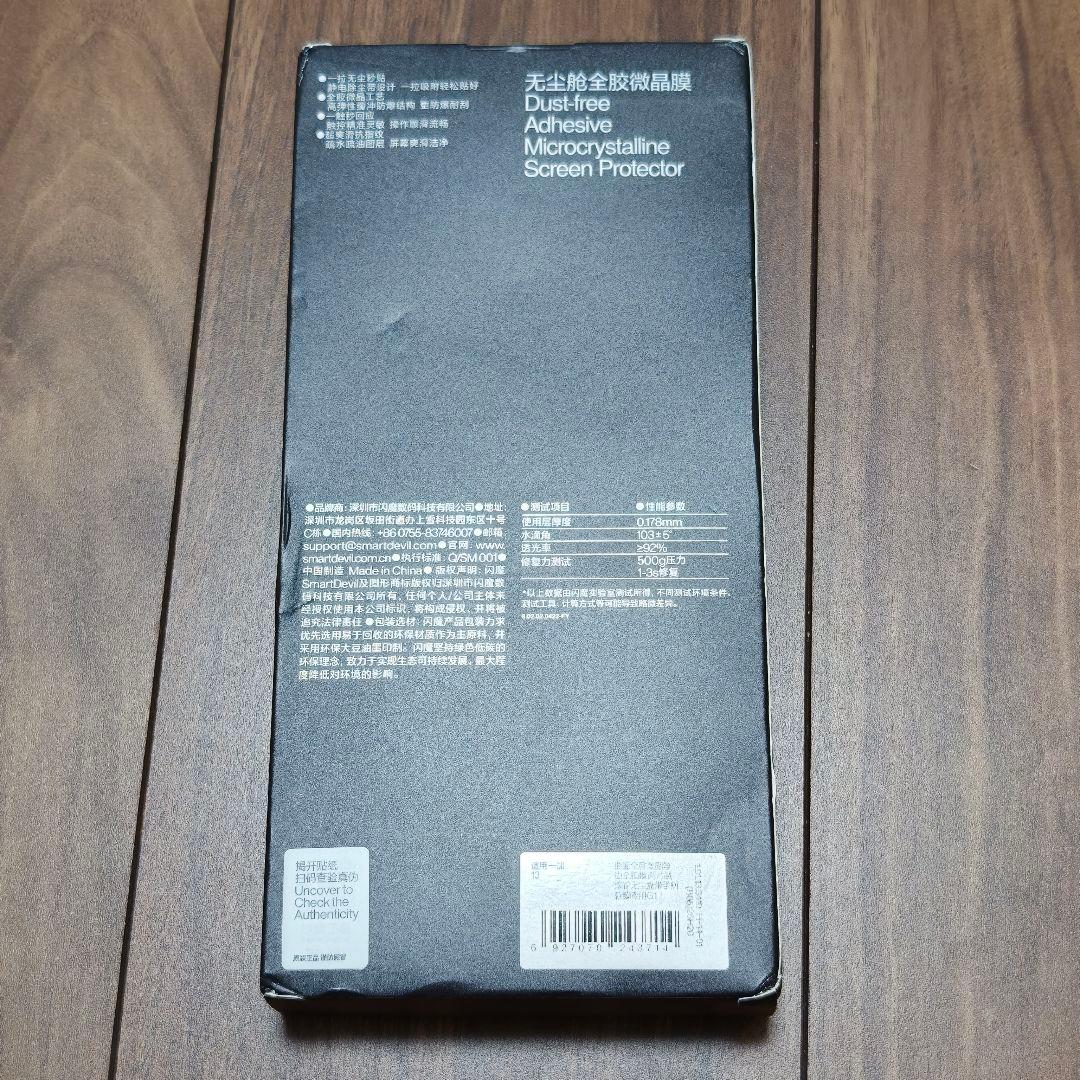 OnePlus 13 グローバル版 SIMフリー　おまけ付き