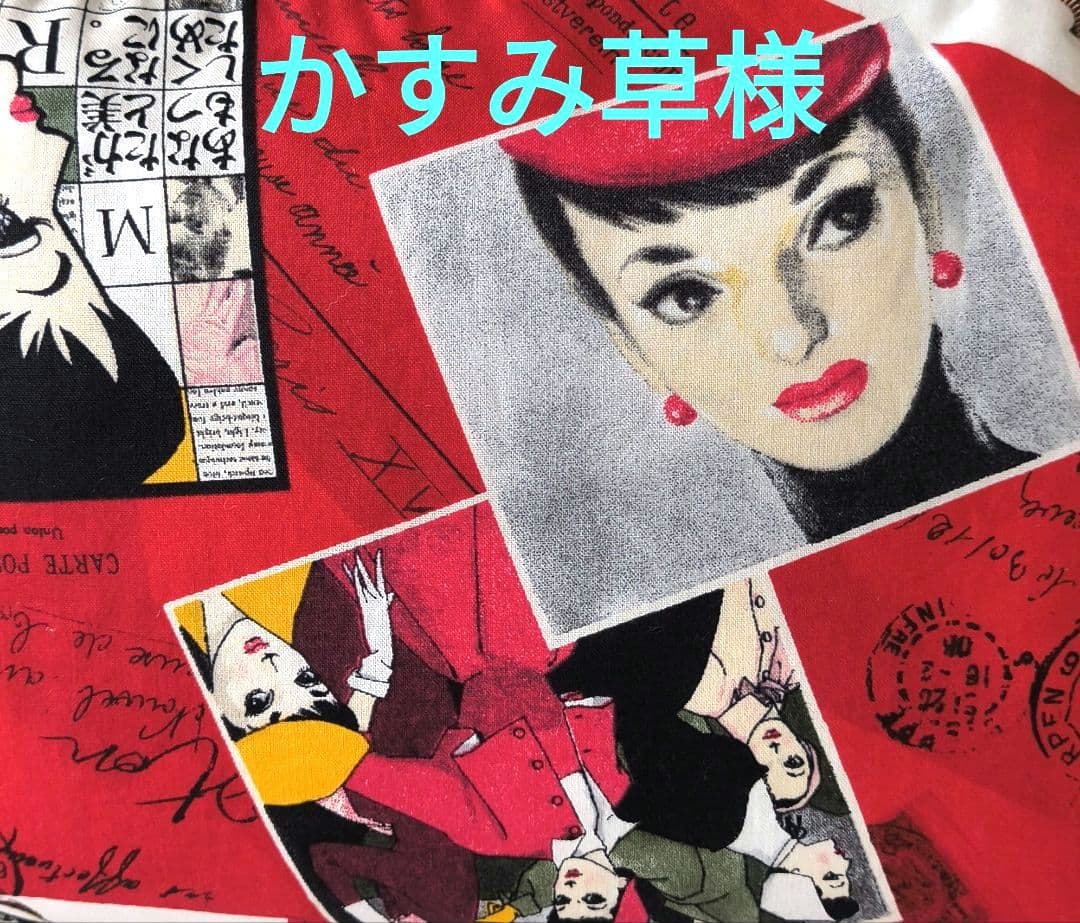 中原淳一♥トートバッグ♥ハンドメイド