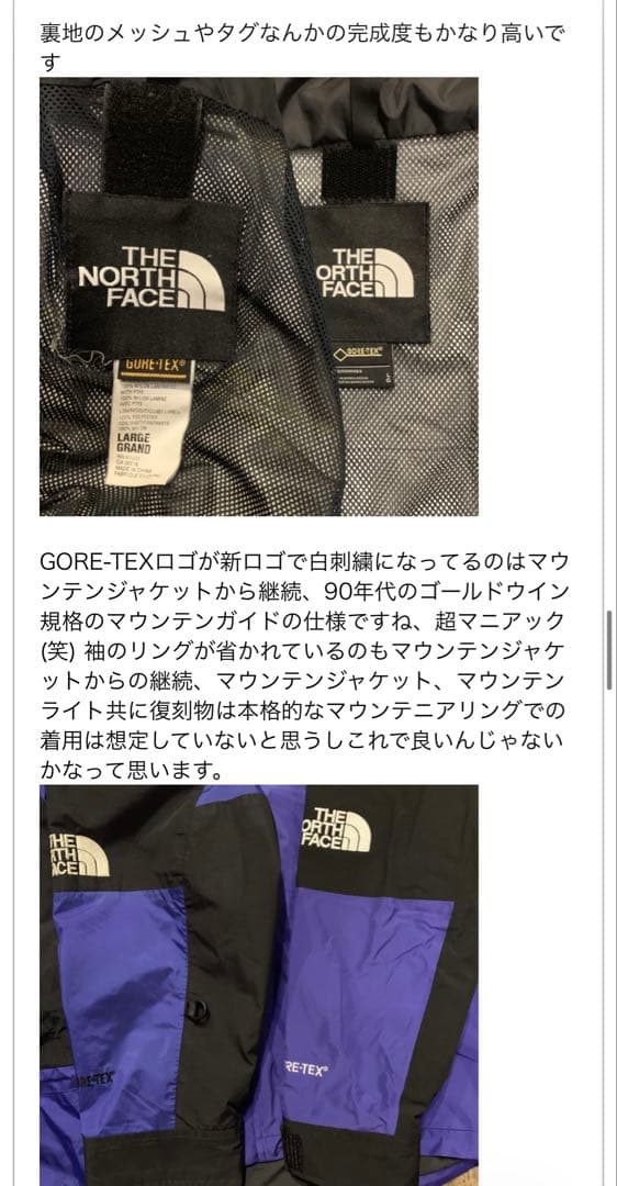 ジャケット・アウター THE NORTH FACE 1994 RETRO MOUNTAIN LIGHT