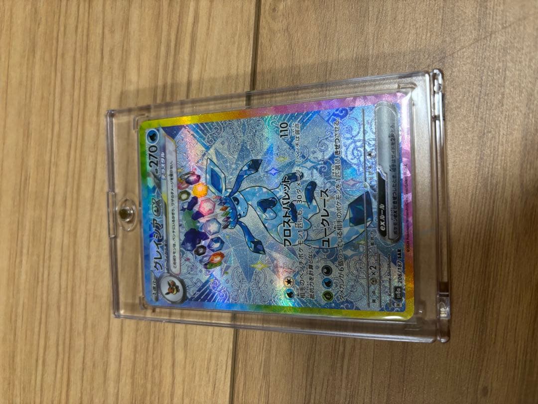 ブイズSAR8枚セット