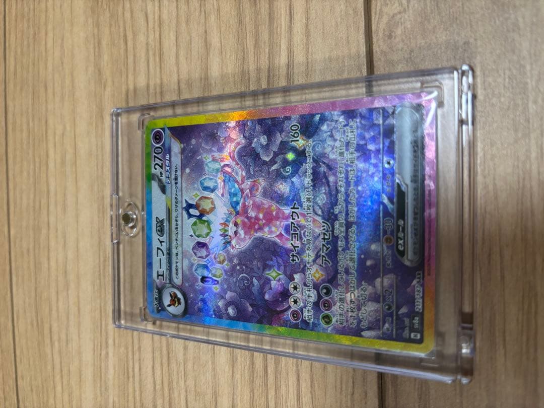 ブイズSAR8枚セット