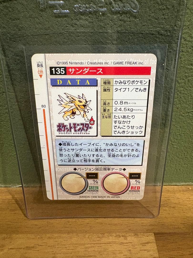 ポケモン　カードダス　イーブイ　ブースター　シャワーズ　サンダース