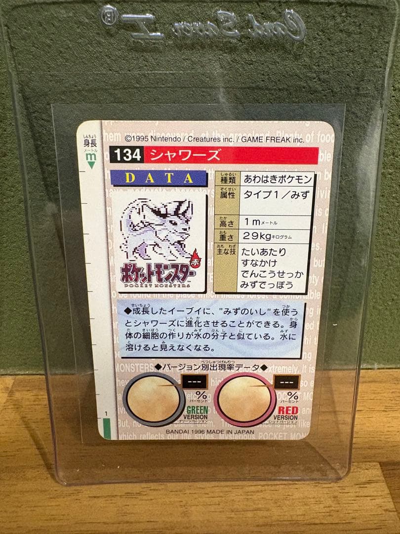 ポケモン　カードダス　イーブイ　ブースター　シャワーズ　サンダース