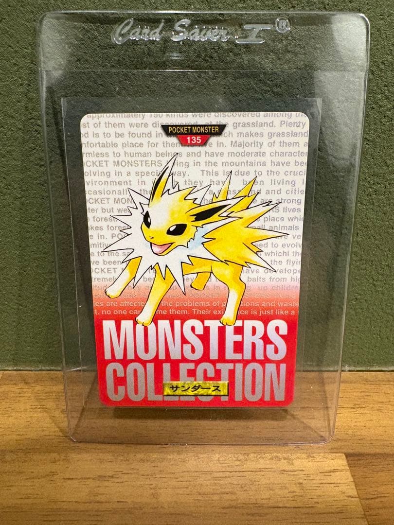 ポケモン　カードダス　イーブイ　ブースター　シャワーズ　サンダース