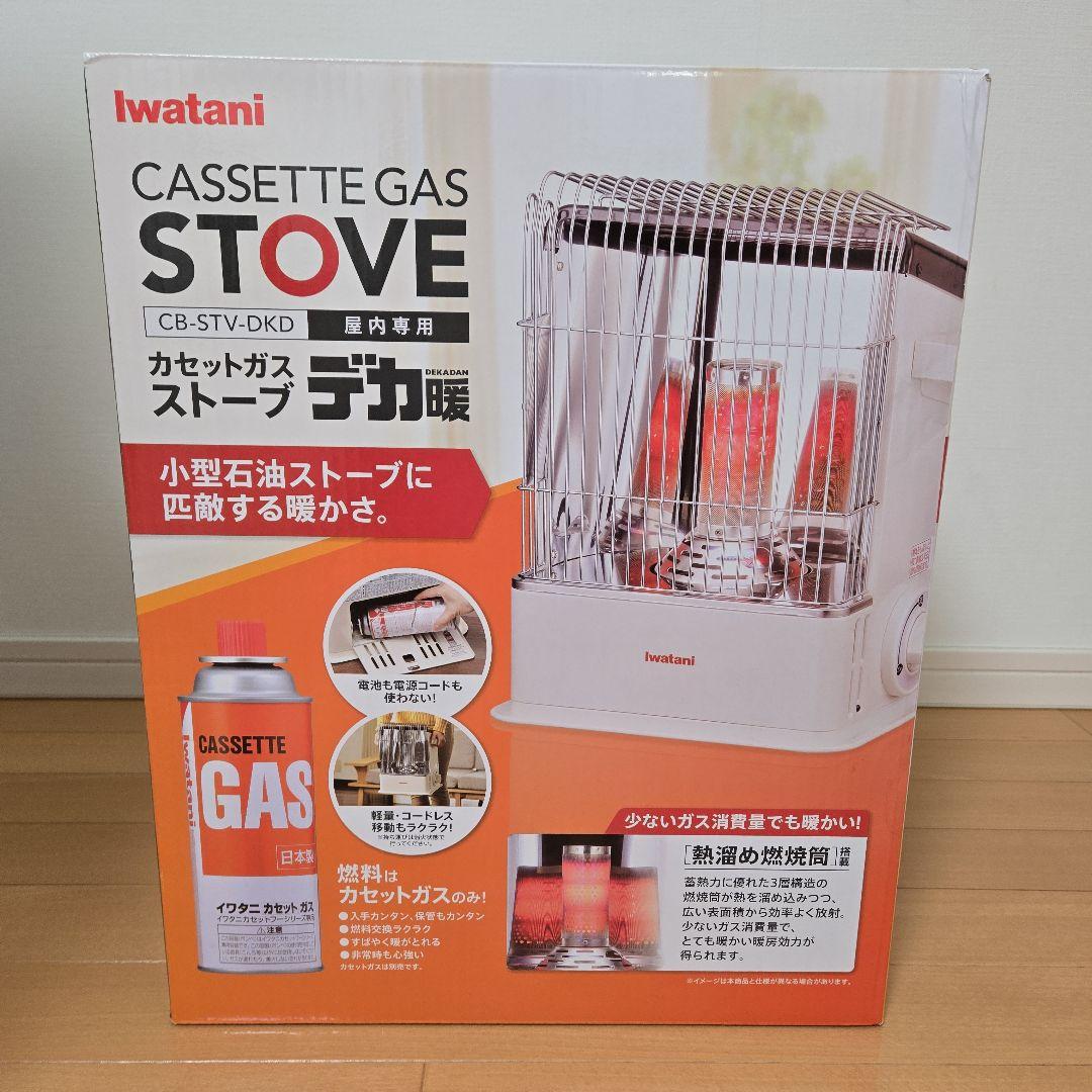 一度だけ使用 Iwatan デカ暖 カセットガスストーブ CB-STV-DKD
