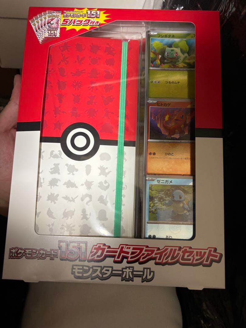 【未開封・パック付】ポケモンカード151 カードファイルセット モンスターボール