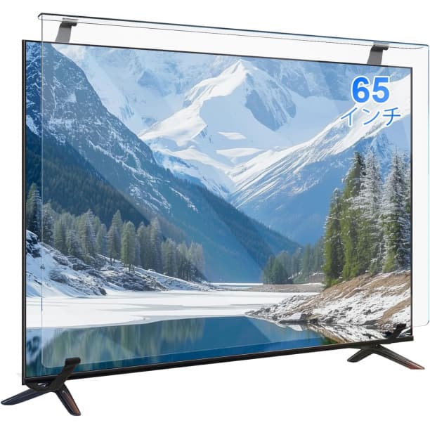 液晶テレビ保護パネル 65インチ テレビカバー アクリル製 プロテクター