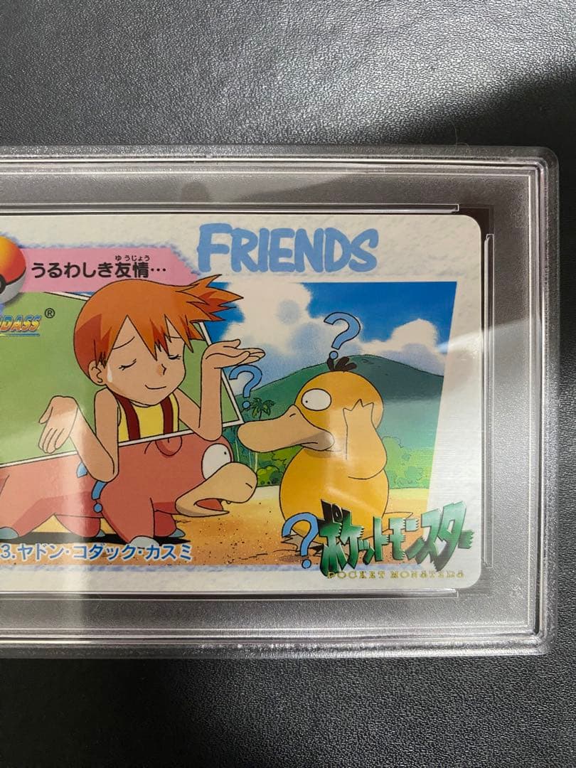 カスミ psa10 カードダス アニメコレクション コダック ヤドン