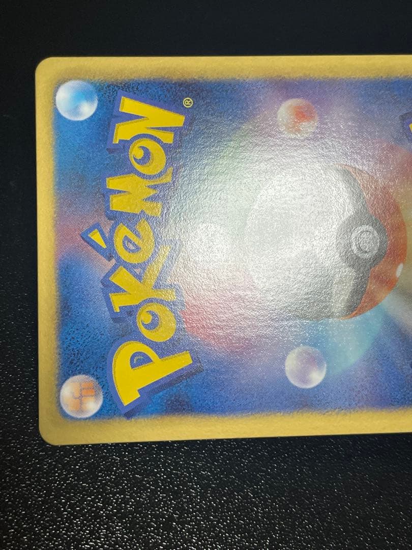 エモンガ SR SC シャイニーコレクション 023/020 ポケモンカード