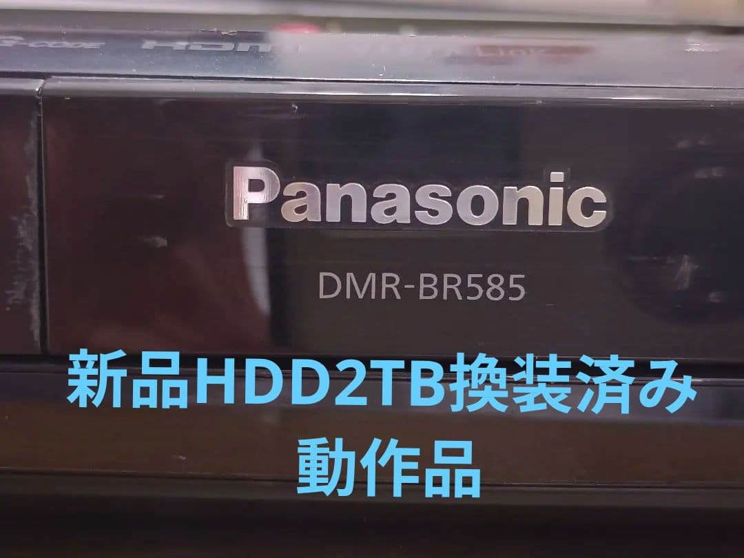 DMR-BR585 新品2TB 換装済み 動作品 Panasonic DIGA