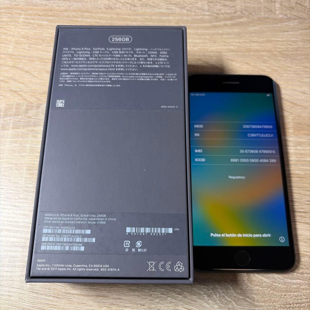 【中古】iPhone8plus （動作確認済み、画面割れ無し、箱あり）