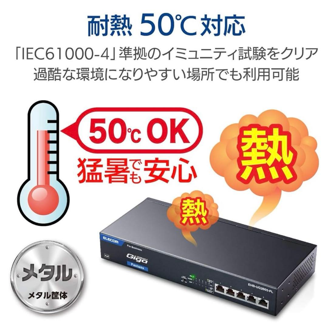 261504 エレコム スイッチングハブ 5ポートEHB-UG2B05-PL