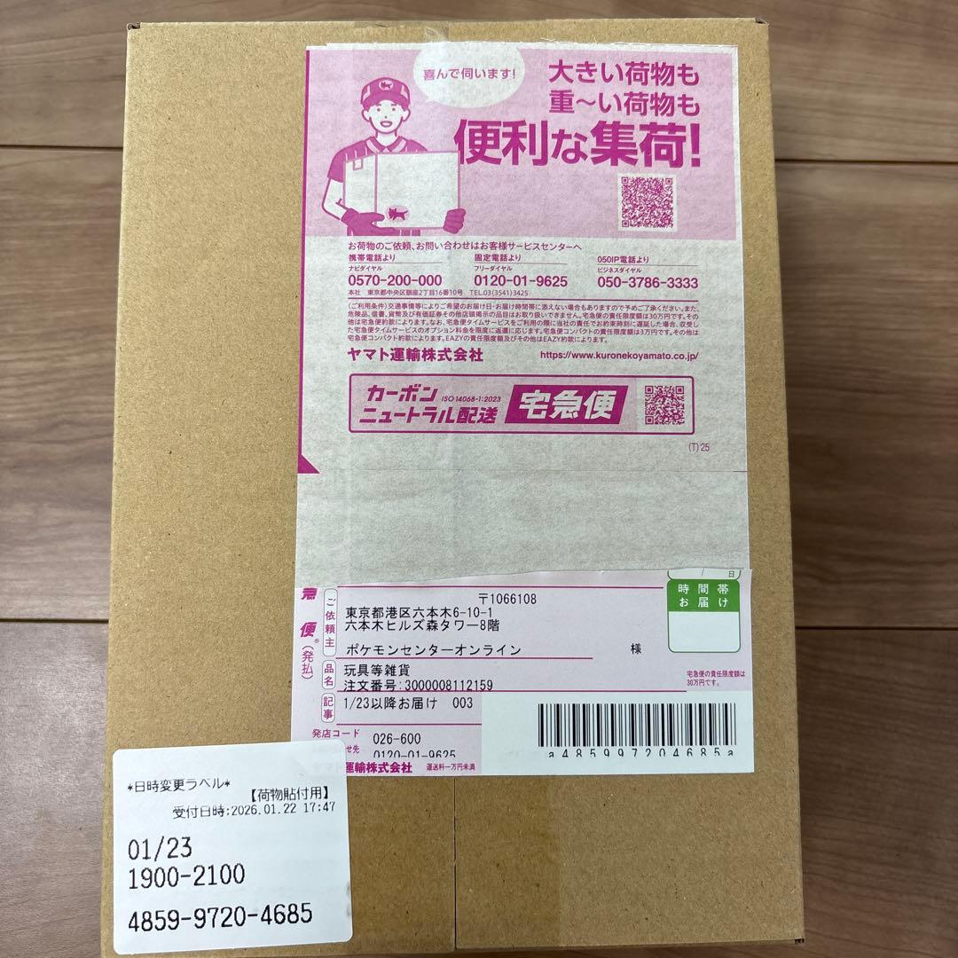 【シュリンク付き】ポケモンカード ムニキスゼロ 未開封BOX