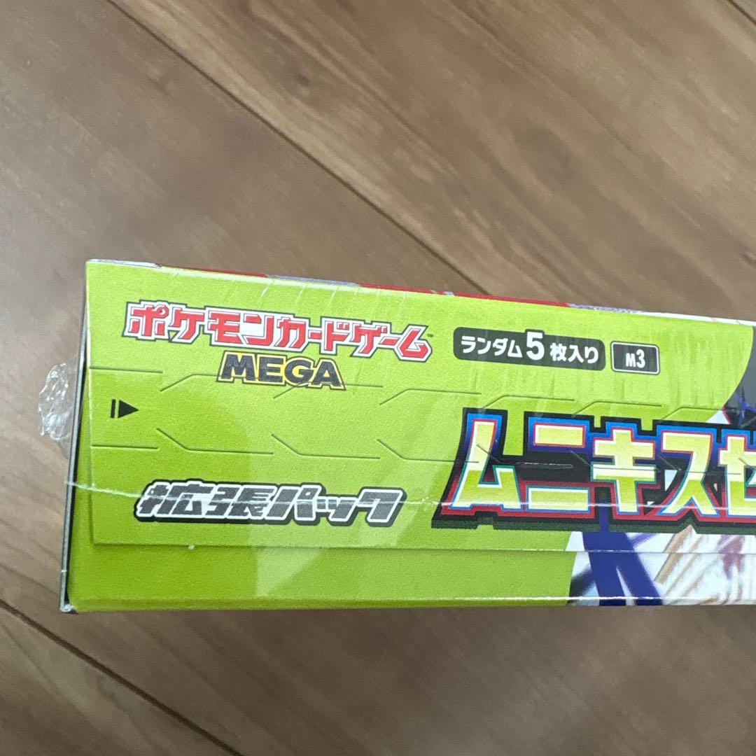 【シュリンク付き】ポケモンカード ムニキスゼロ 未開封BOX