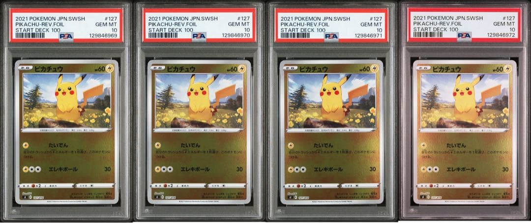 PSA10 4連番 ピカチュウ ミラー 127/414 スタートデッキ100