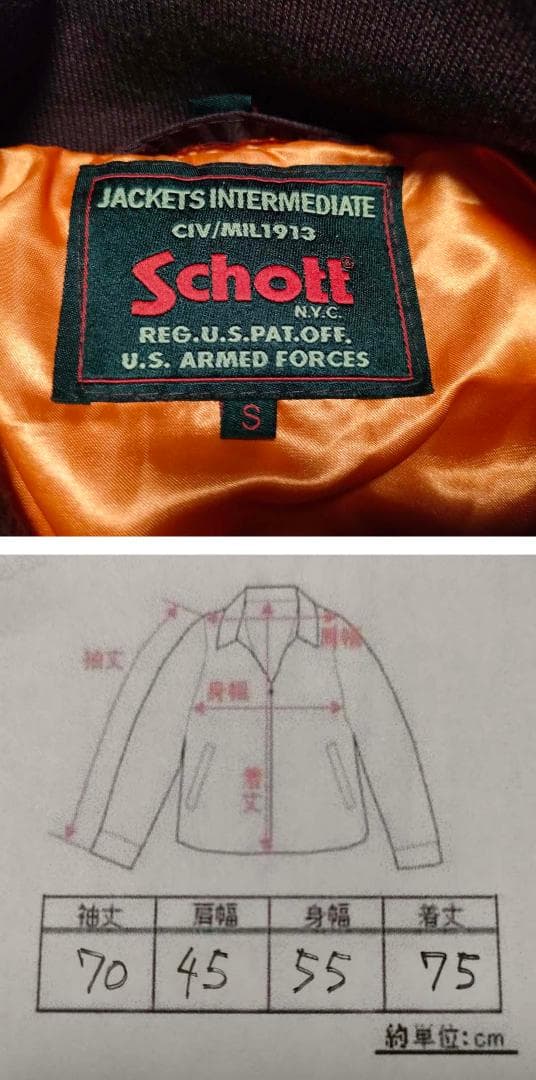 超美品 ショット スカジャン ワイン色 Schott スーベニア