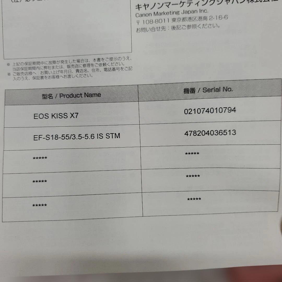 美品CANON EOS Kiss X7