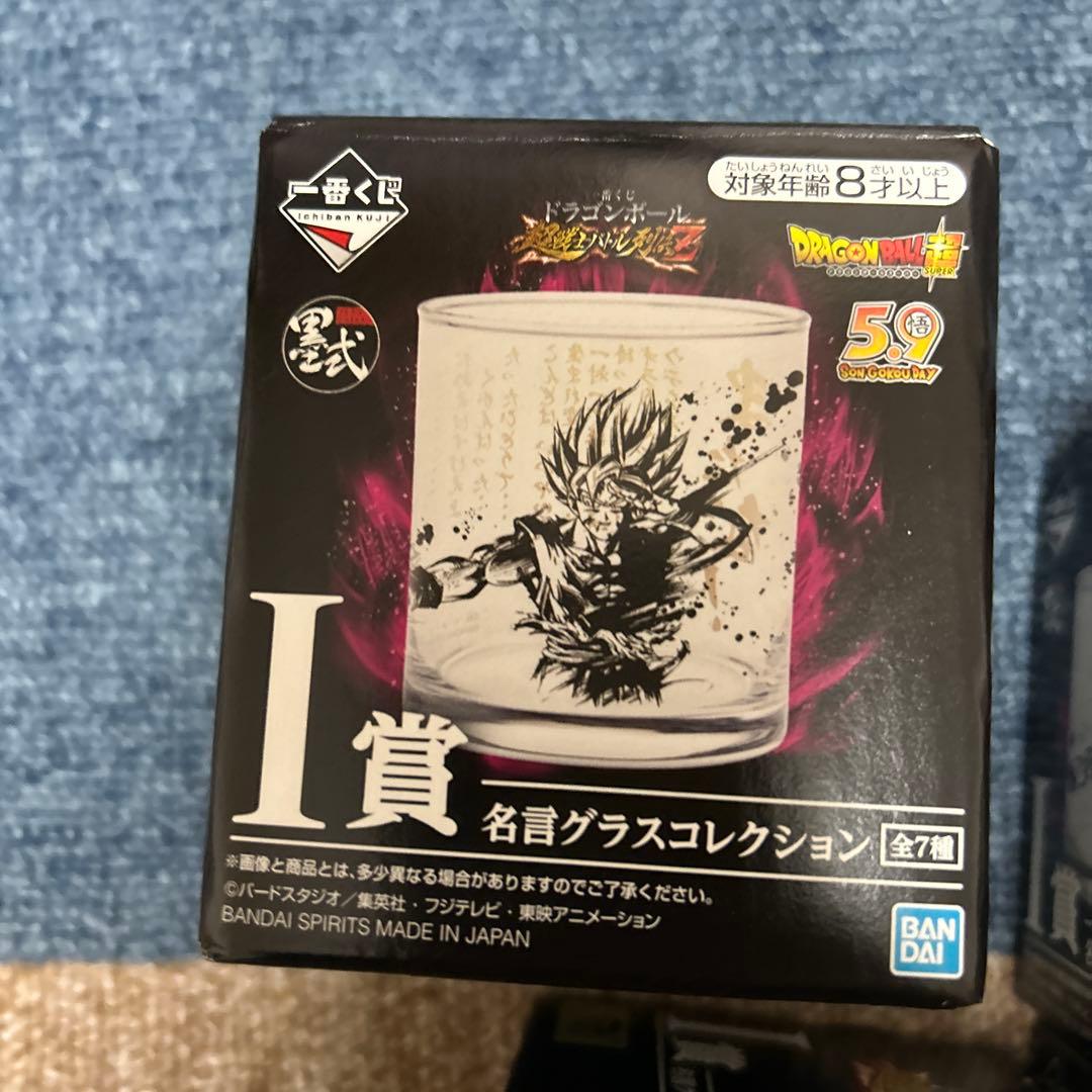 ドラゴンボールグラス