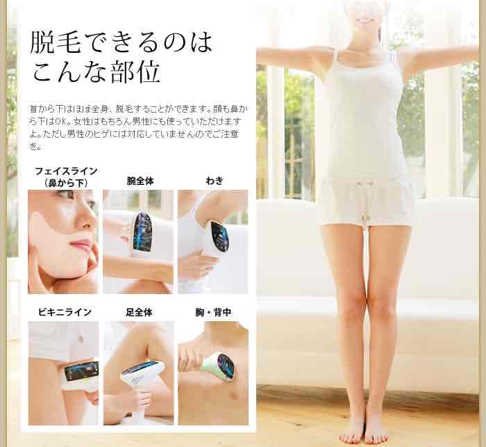 セール❗️新品脱毛器 ベリッシマ フラッシュ＆ゴー プラス