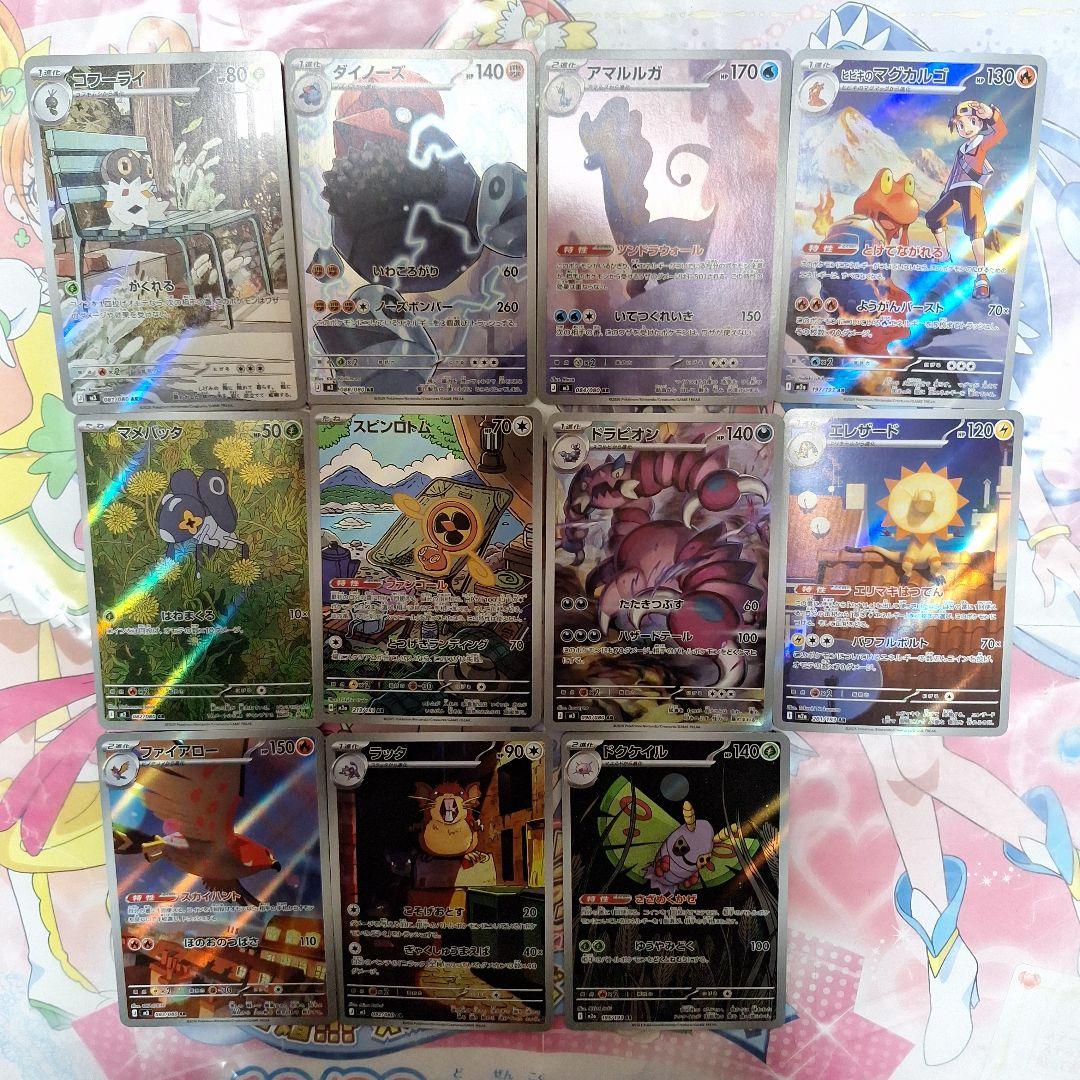 ポケモンカードゲーム　AR　まとめ売り　11種　29枚セット