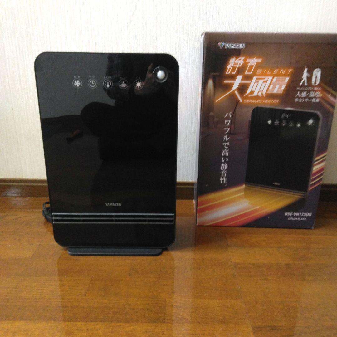 ヤマデン　センサー付き　セラミックファンヒーター　DSF-VN123