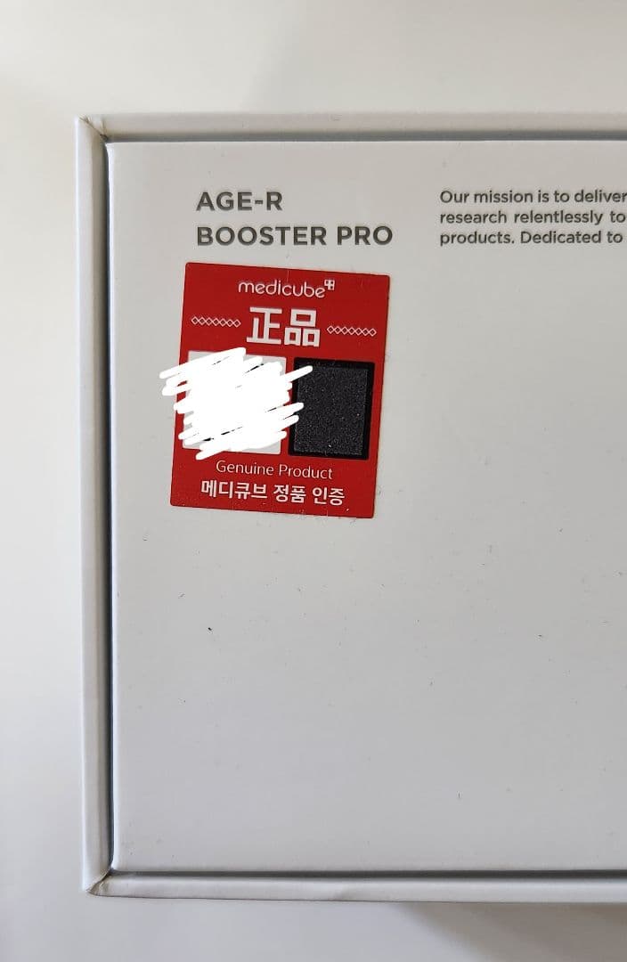 【正規品】medicube AGE-R ブースタープロ ピンク