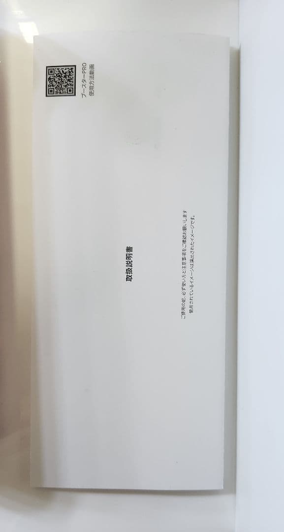 【正規品】medicube AGE-R ブースタープロ ピンク