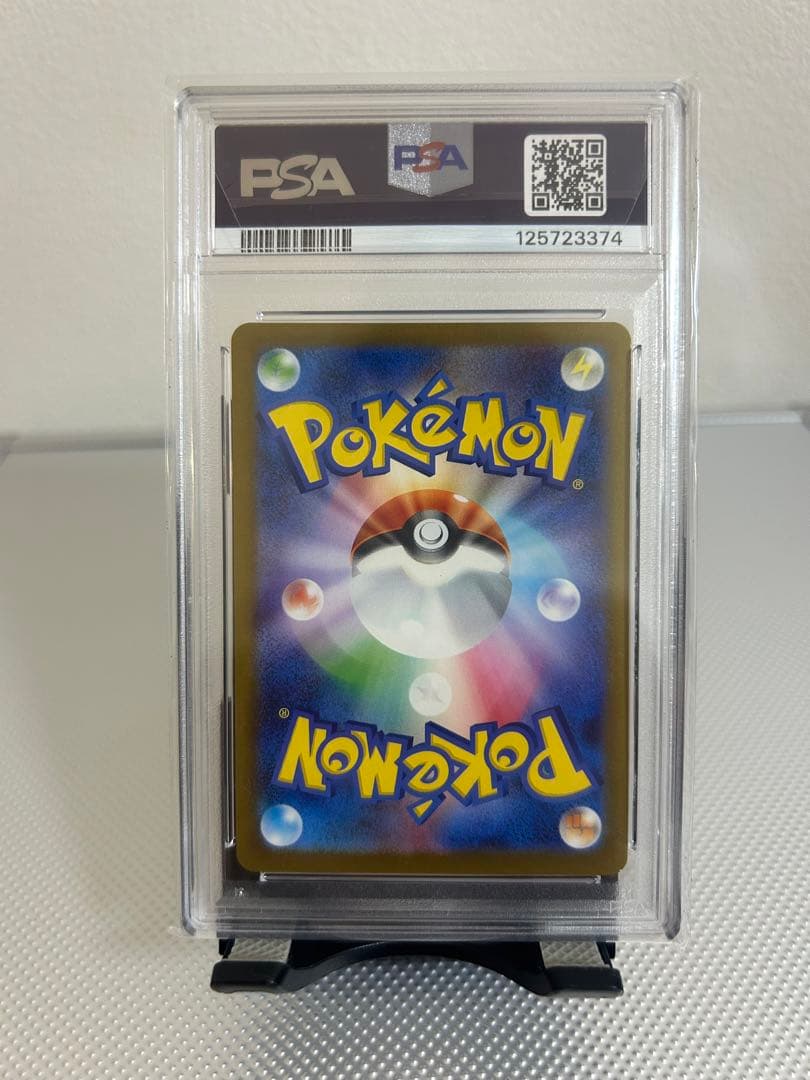 【PSA10】ピカチュウ マクドナルド プロモカード　020/M-P