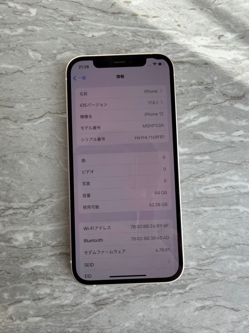 Apple iPhone 12 ホワイト SIMフリー