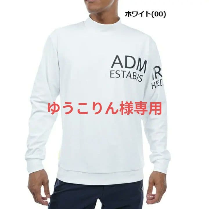 【新品】アドミラルゴルフ メンズ 長袖モックネックシャツ М白