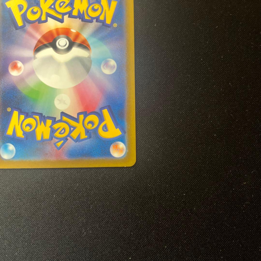 リザードンex sar sv4a シャイニートレジャーex