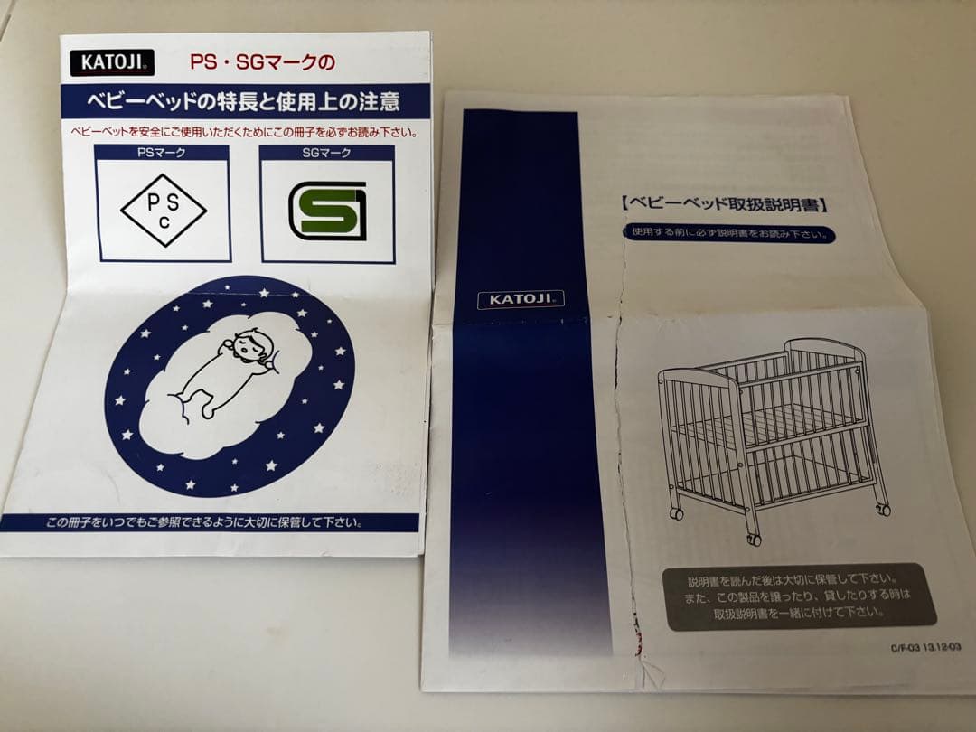 ベビーベッド KATOJI(送料込)