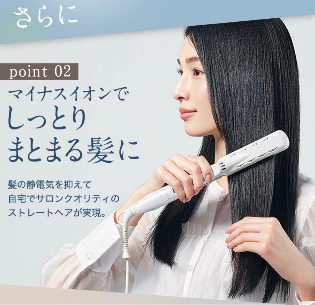 【新品未開封】KINUJO 絹女 ストレートアイロン LM-225