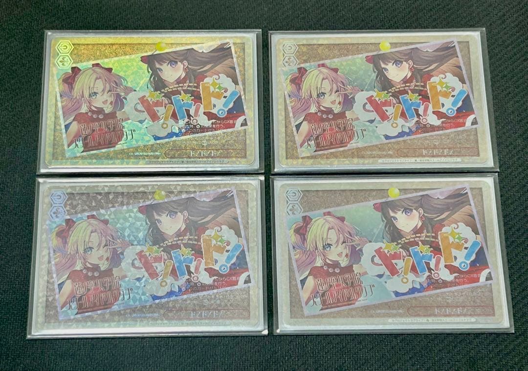 ヴァイスシュヴァルツ　蓮ノ空女学院スクールアイドルクラブ ド！ド！ド！ RRR+