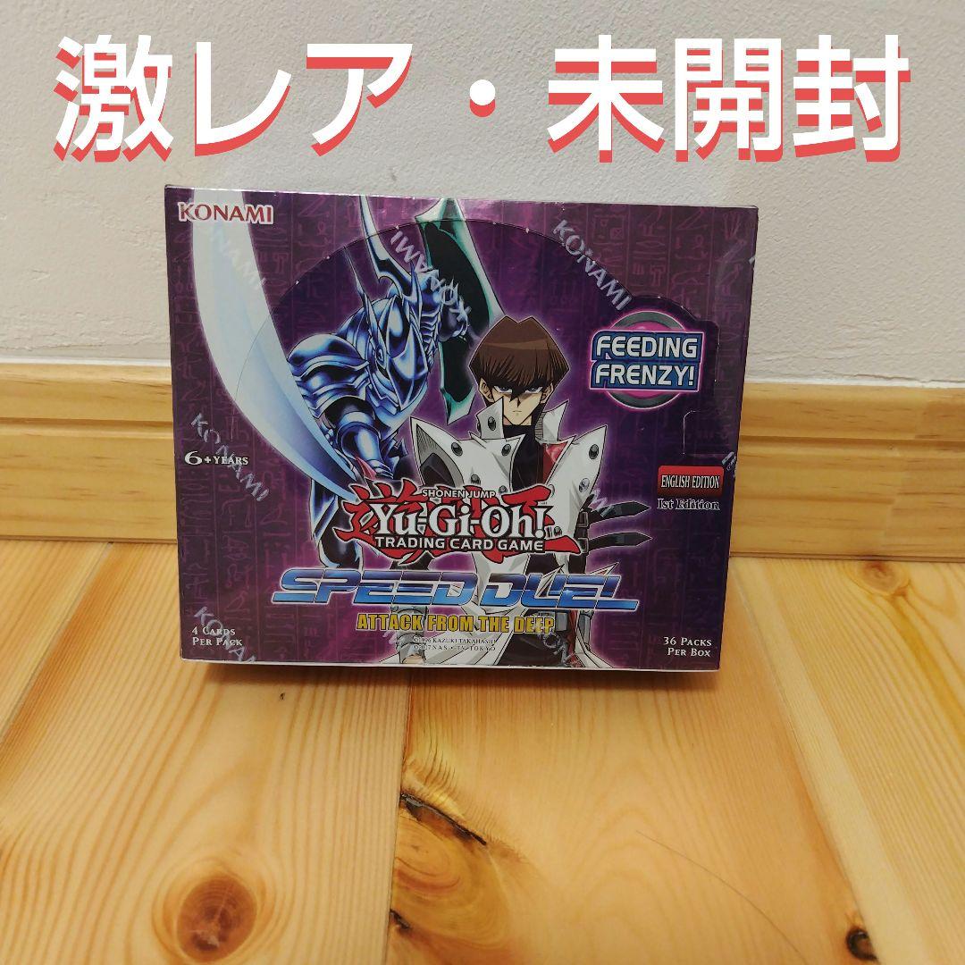 【激レア・未開封】遊戯王　海外版スピードデュエル　海馬Box