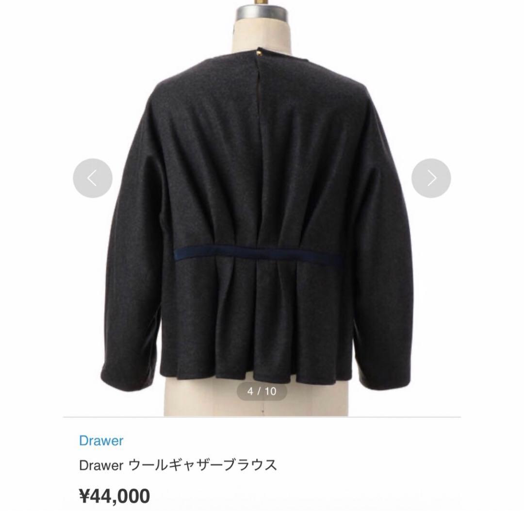 未使用　ドゥロワー　長袖ウールギャザーブラウス　6512-206-0245