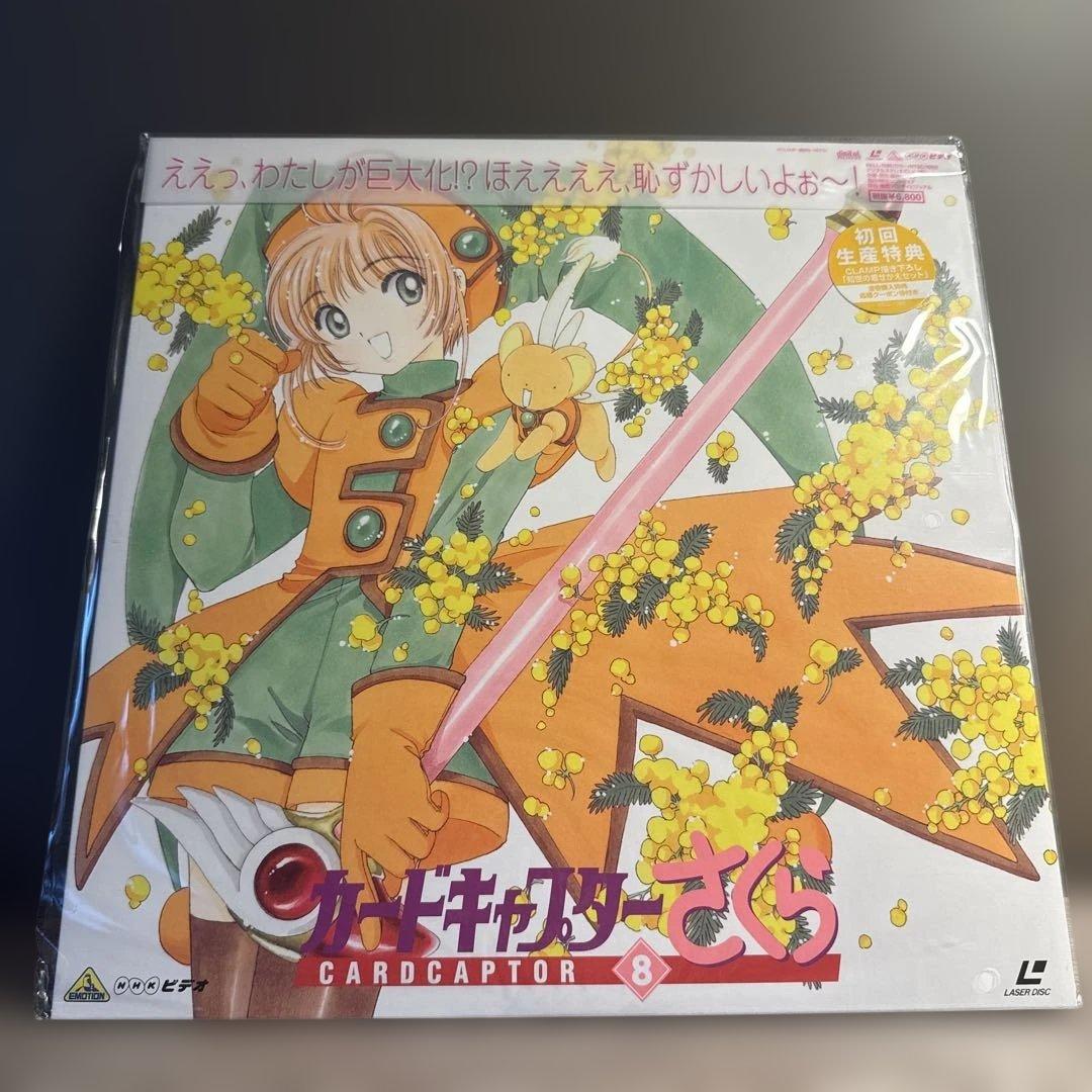 カードキャプターさくら LD 全巻＋劇場版１枚＋豪華特典商品付き
