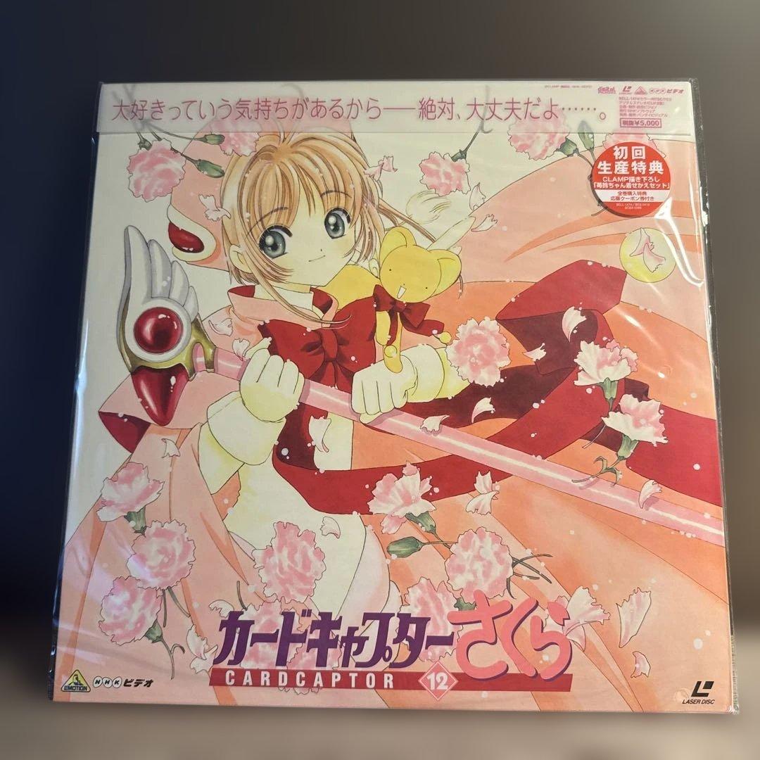 カードキャプターさくら LD 全巻＋劇場版１枚＋豪華特典商品付き