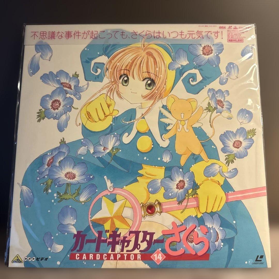 カードキャプターさくら LD 全巻＋劇場版１枚＋豪華特典商品付き